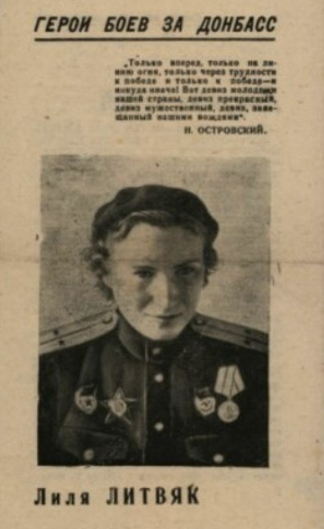 Литвяк