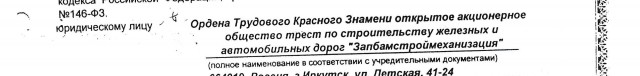 Вас тоже бесят длинные названия организаций?