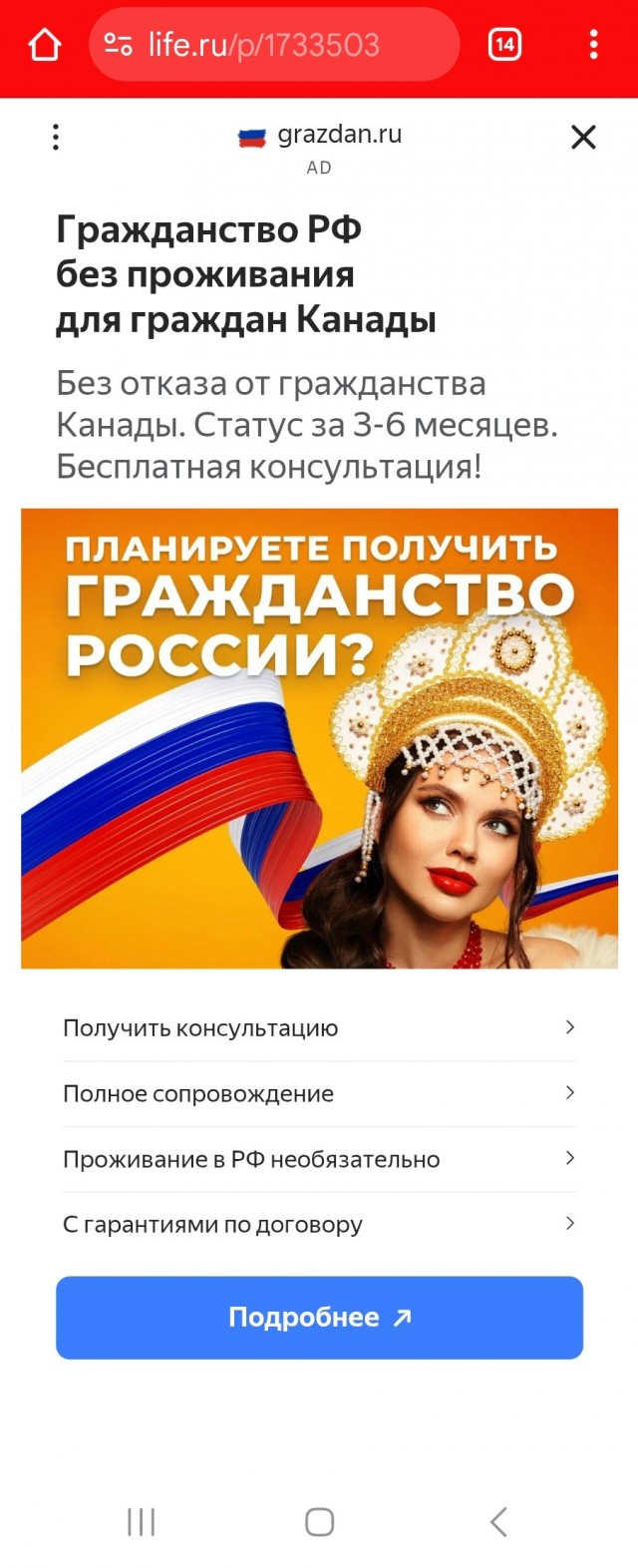 Зеленский приобрёл крупнейший банк Франции