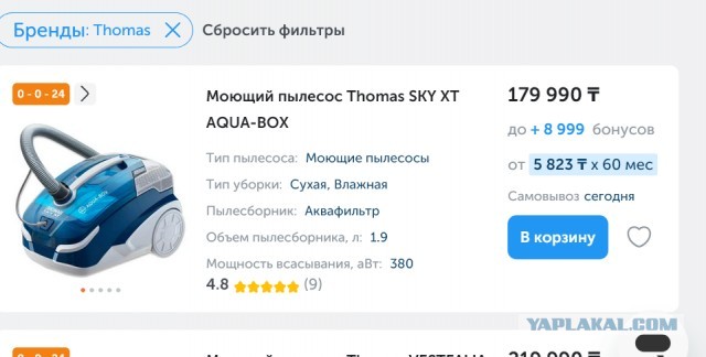 Автохимчистка своими руками