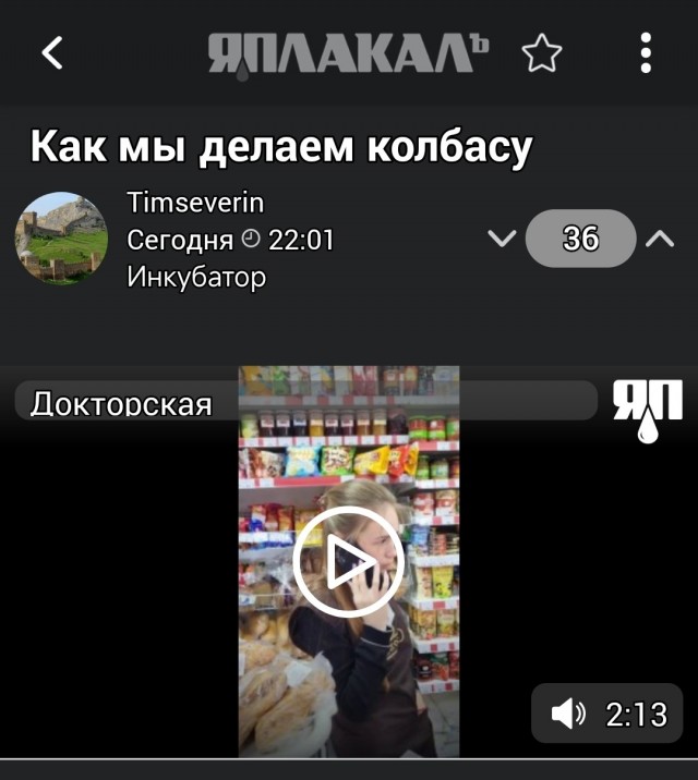 Как самом деле делают колбасу