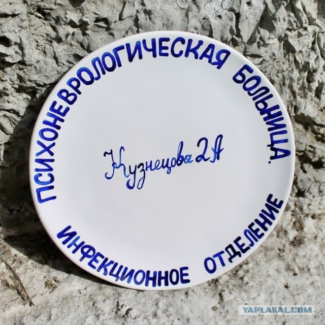Тарелка