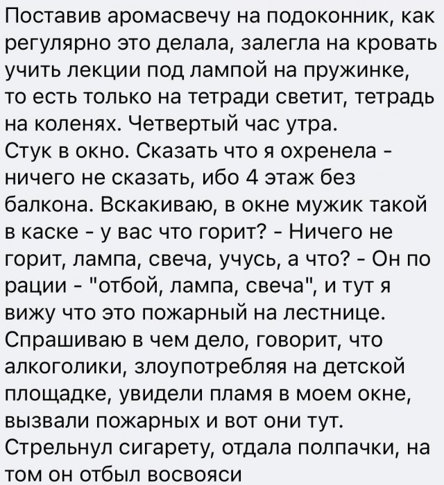 Ответственные алкоголики⁠⁠