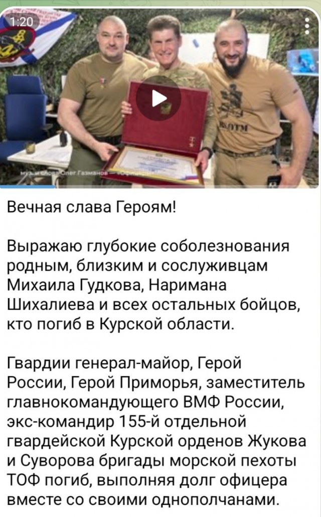 Минобороны подтвердило гибель замглавкома ВМФ генерал-майора Михаила Гудкова