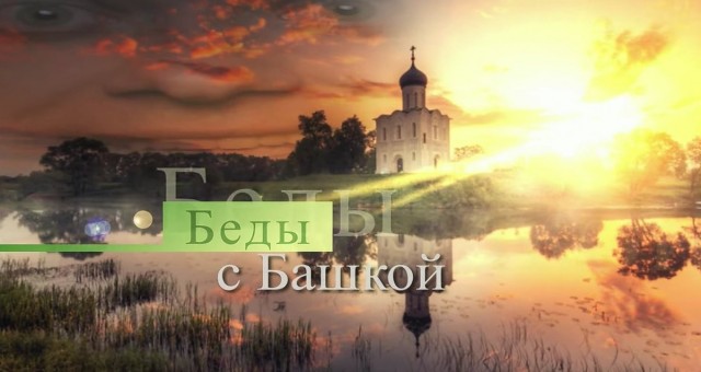 Программа передач телеканала "Спас"