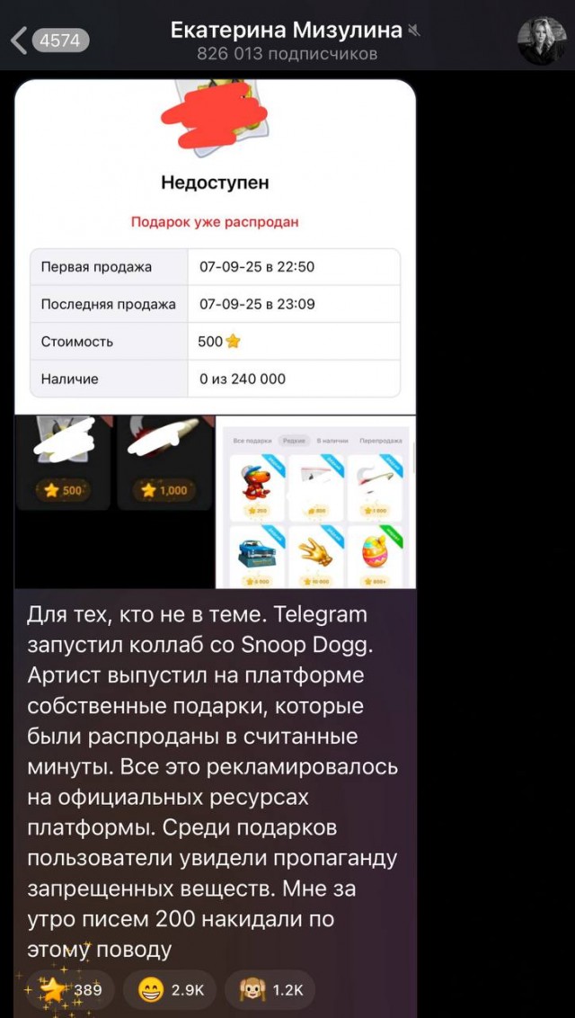 Телеге угрожают, опять