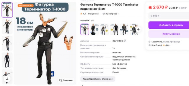 T-1000