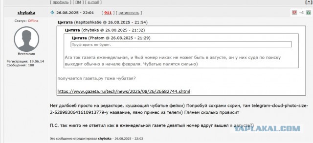 Увольняют за правду