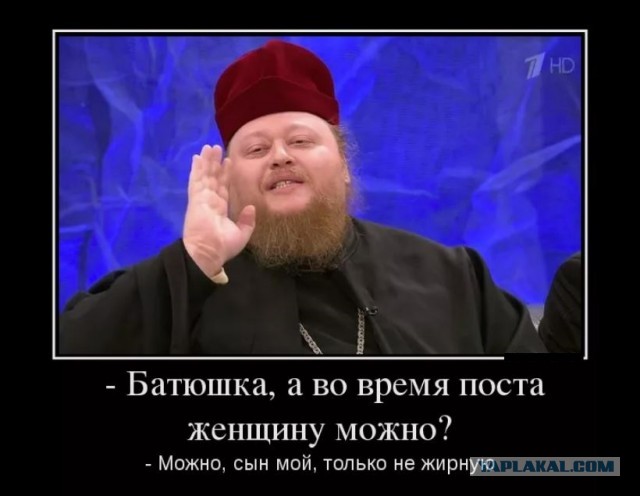 Дрочить можно только по разрешению церкви