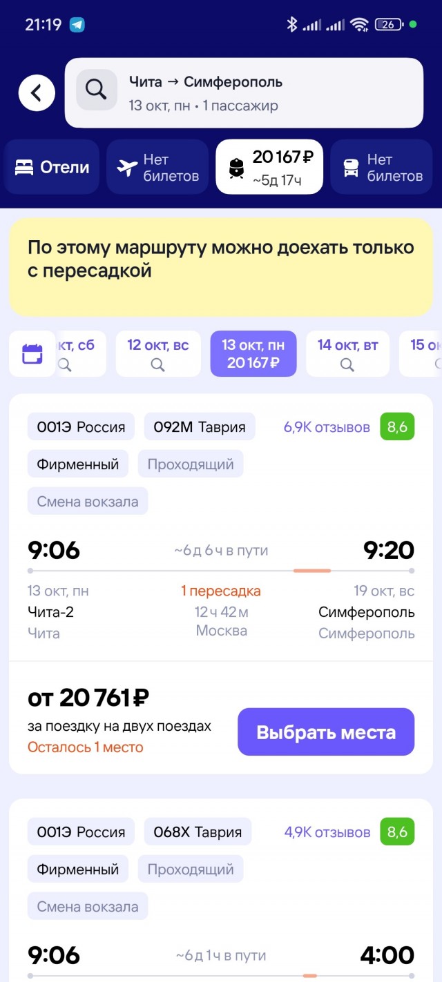 Братья из Читы два месяца играли в центре города на аккордеоне, чтобы накопить денег на поездку в "Артек".