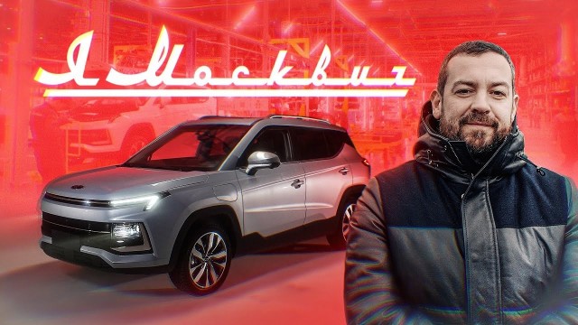 Новый Москвич