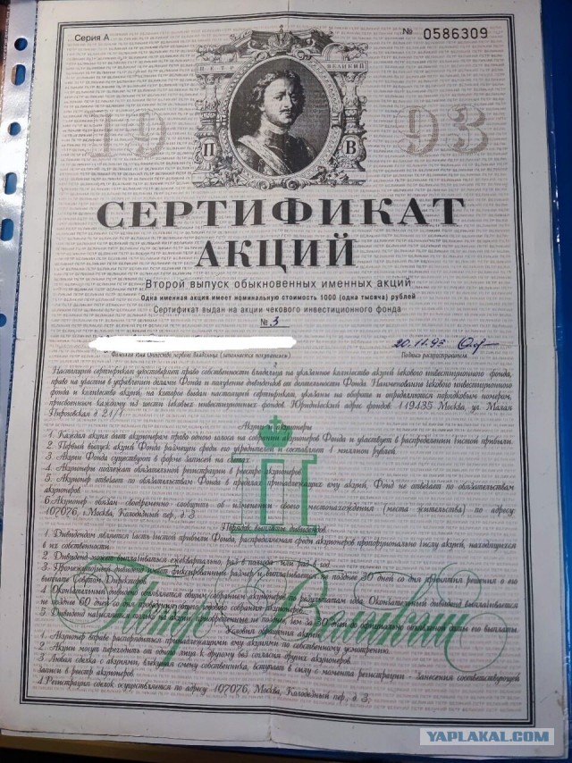 День в истории: 1 октября 1992 года Сбербанк начал выдавать ваучеры.