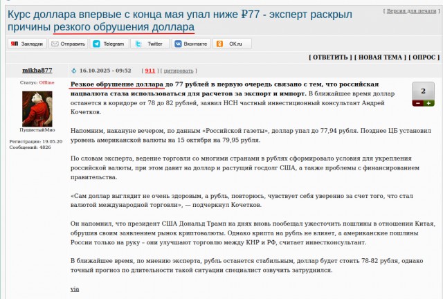 Курс доллара впервые с конца мая упал ниже ₽77 - эксперт раскрыл причины резкого обрушения доллара