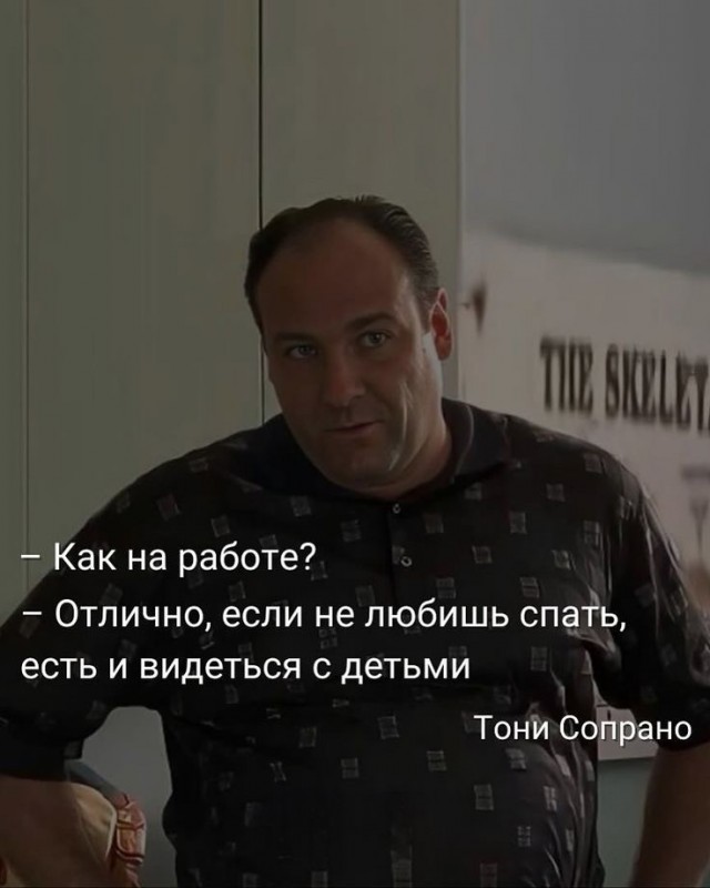 Джеймс Гандольфини из «Клана Сопрано» делится ценными жизненными советами