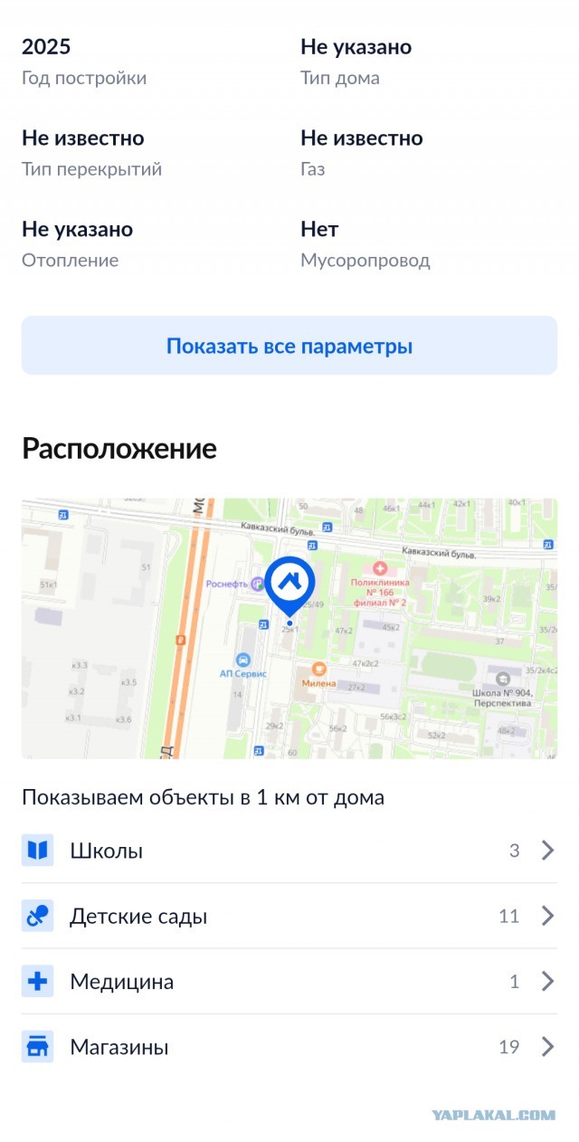 «Вы поедете туда и только туда. Если мы дадим вам квартиру, где вы хотите, то все попросят так же»