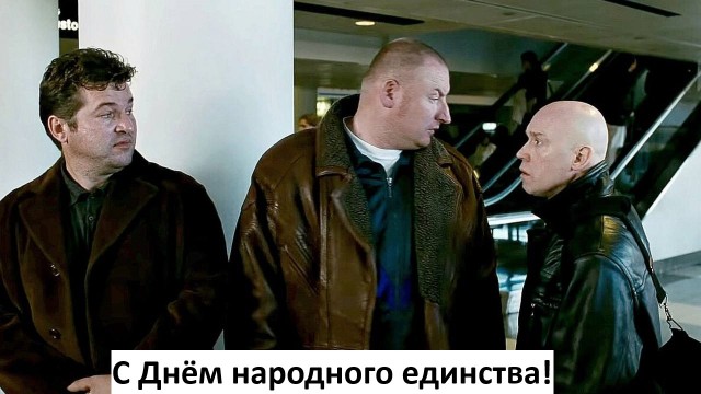 С праздником!