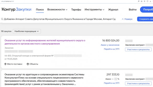 "С удовольствием!"