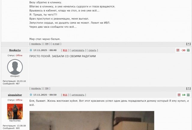 Люди на япе