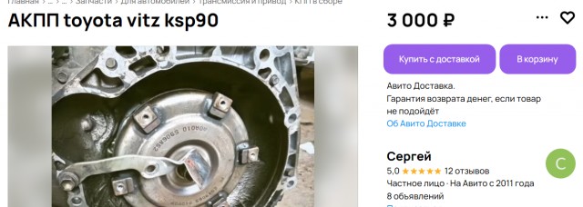 Куда деть запчасти?