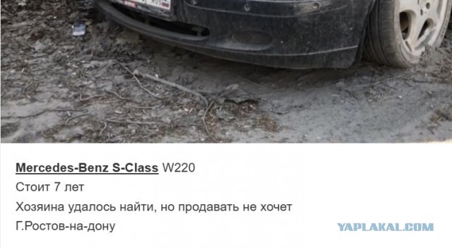 Эволюция Mercedes S-Class во дворе