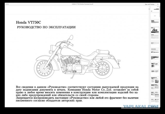 А мотоцикл какой купили бы?