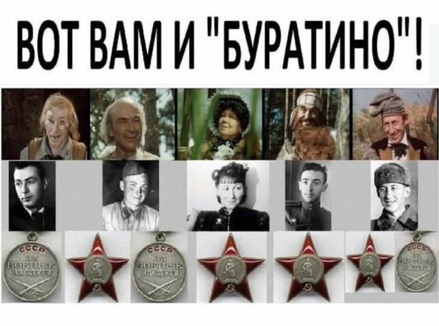 Буратино-50 лет!