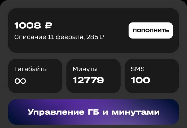 Кто там психовал по тарифам