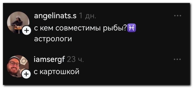 Это лженаучно