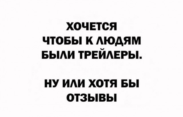 Куча мала 14