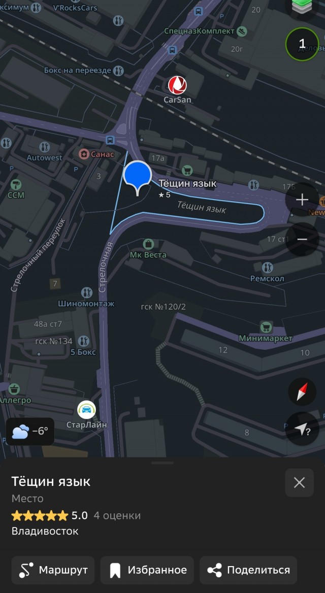 Названия остановок в России