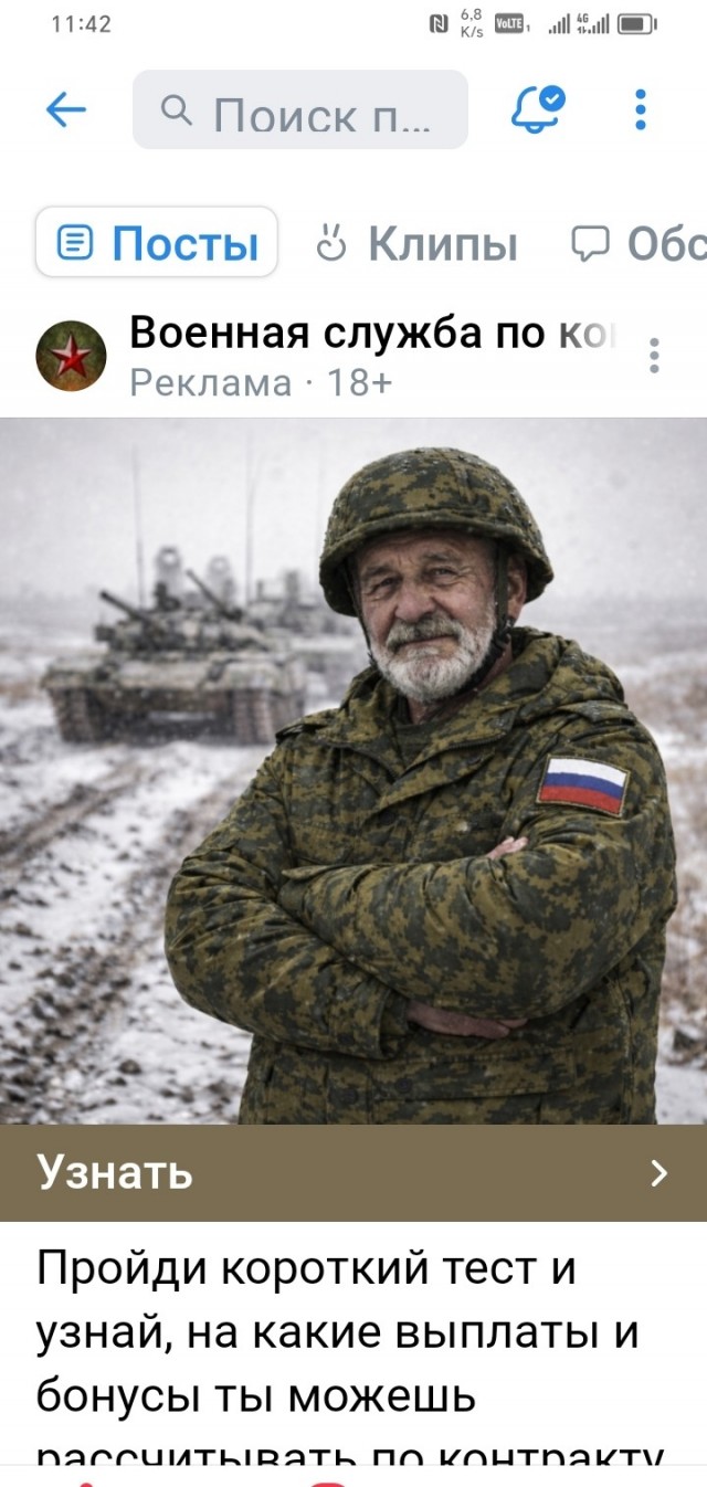 Олды на СВО !