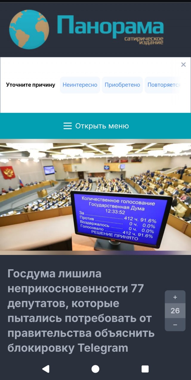 Попов назвал "лютым стыдом" приговор за Губку Боба в платье