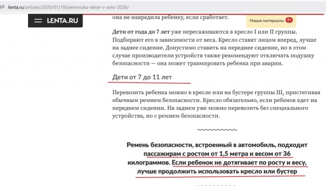 Таксиста обвинили в педофилии за то что отказался везти ребенка без кресла