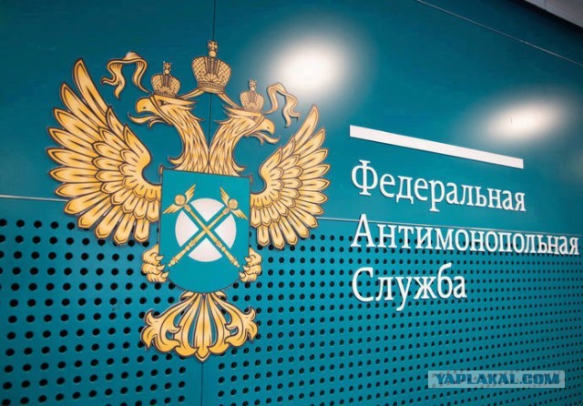 Функции Федеральной антимонопольной службы (ФАС) России