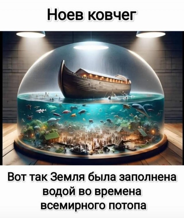 За пределами Земли и неба находится вода.