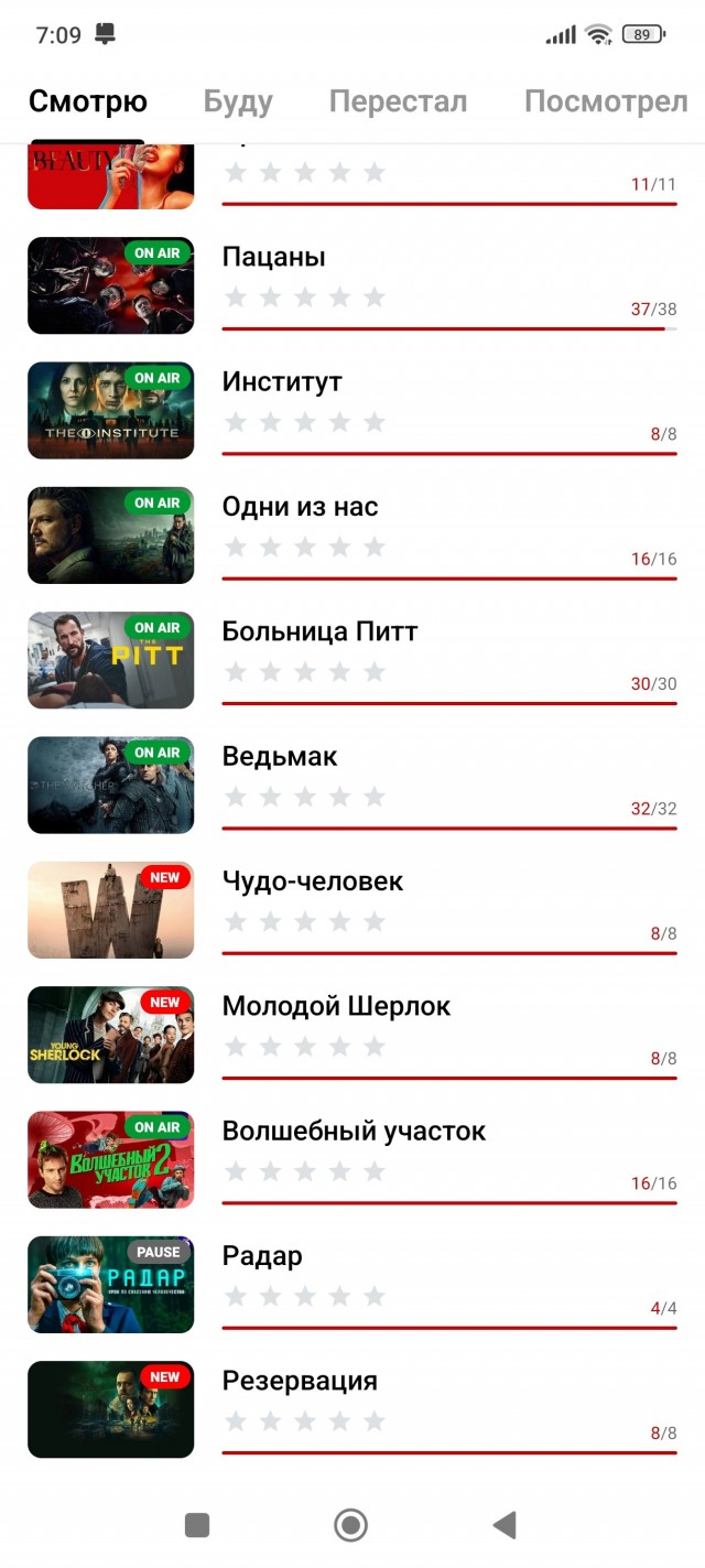 Сериал Пацаны/ THE BOYS