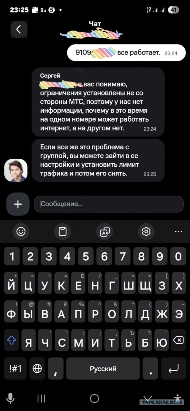 Мтс. Нет интернета. Но не у всех.