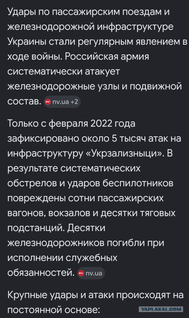 ВСУ атаковали в Крыму пассажирский поезд «Москва — Симферополь». Есть погибший