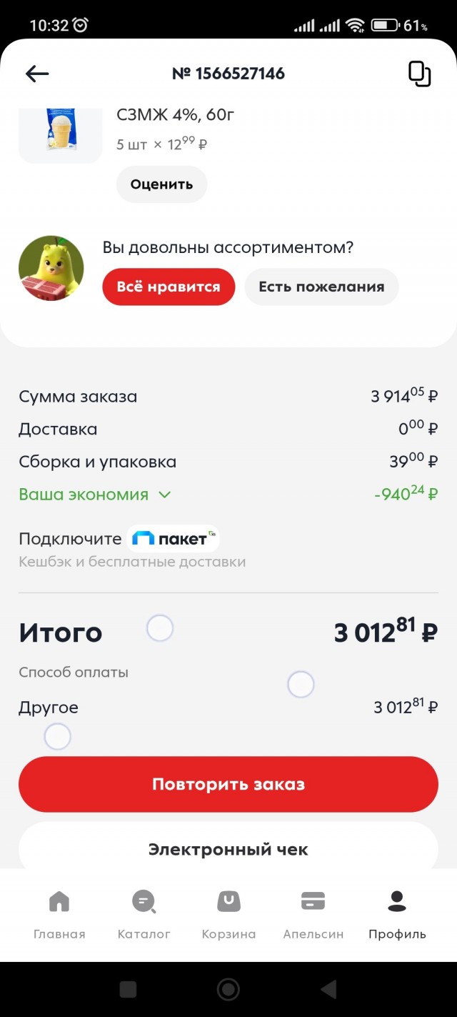 Пятерочка ухуели