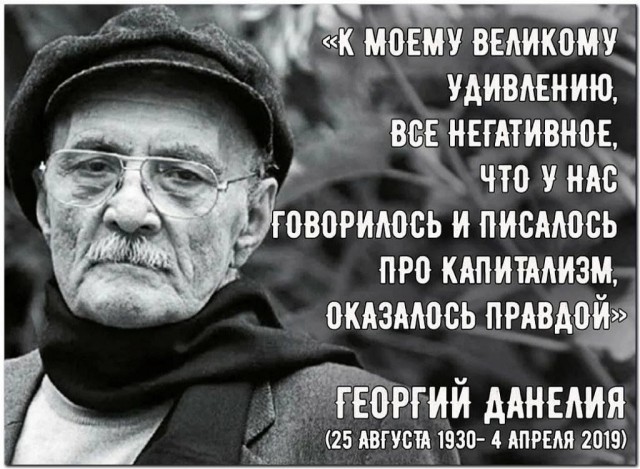 Интересно, что и кто думает про "Не горюй!" Георгия Данелия.