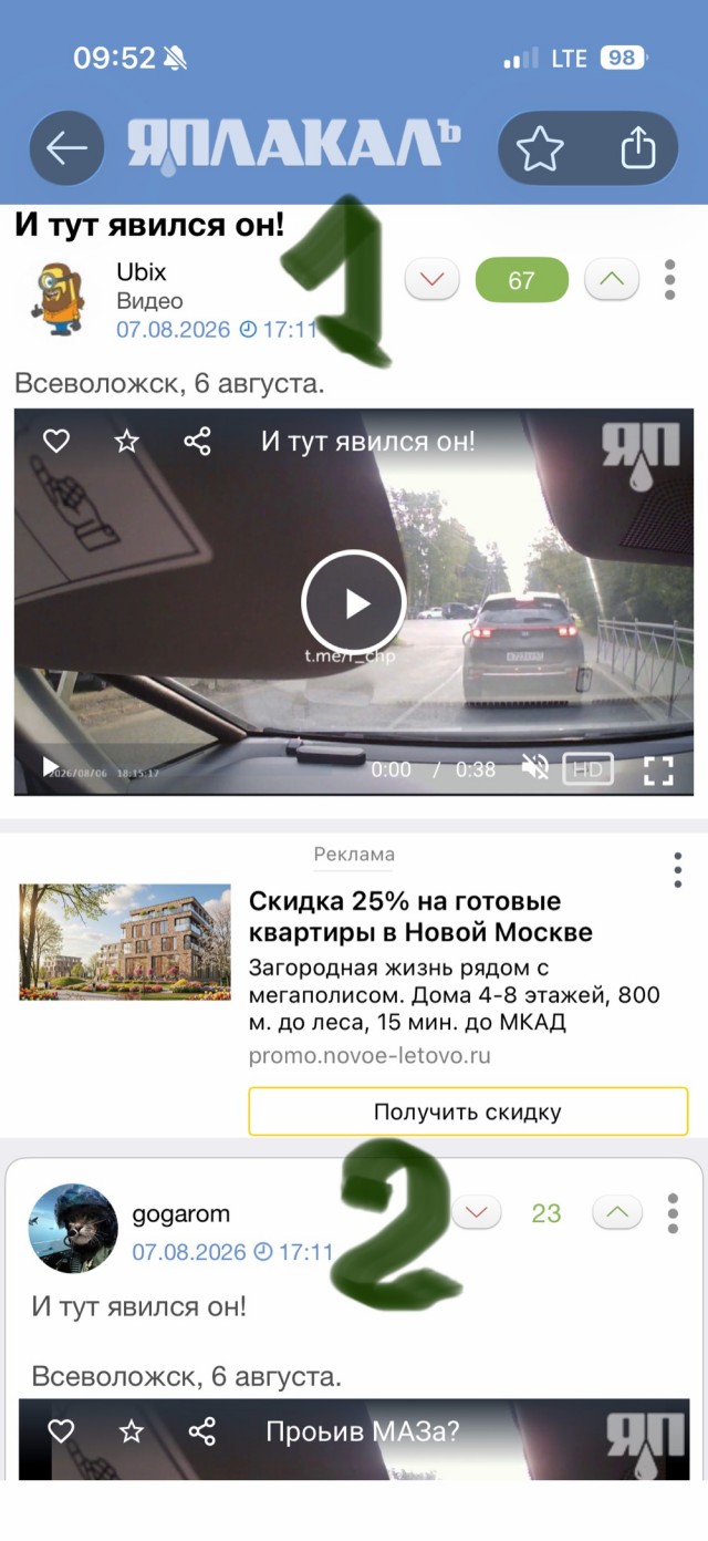 И тут явился он!