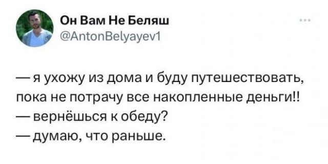 тРРРидцать тРРРи от 13 августа