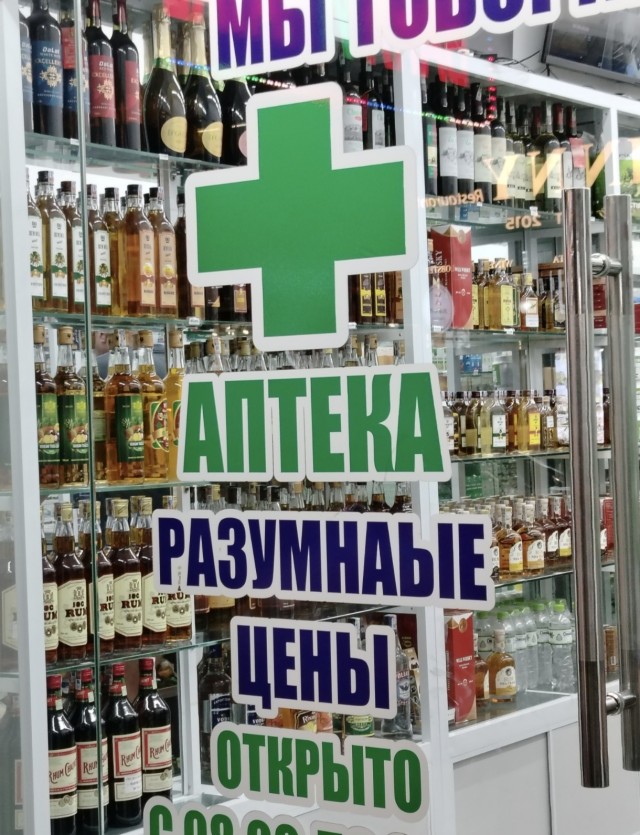 Магазин в Китае. Отдел алкоголя