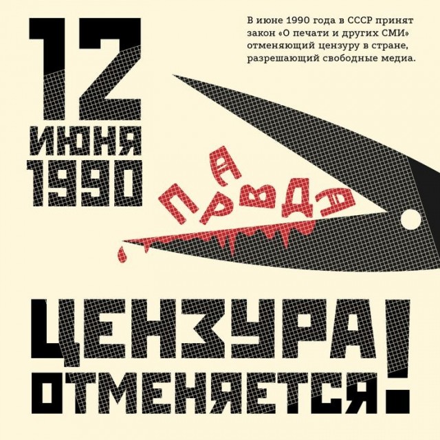 Девяностые в кадре (Период распада)