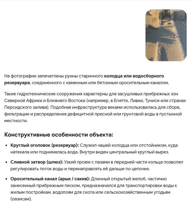 Как вы думаете , для чего эта конструкция ?
