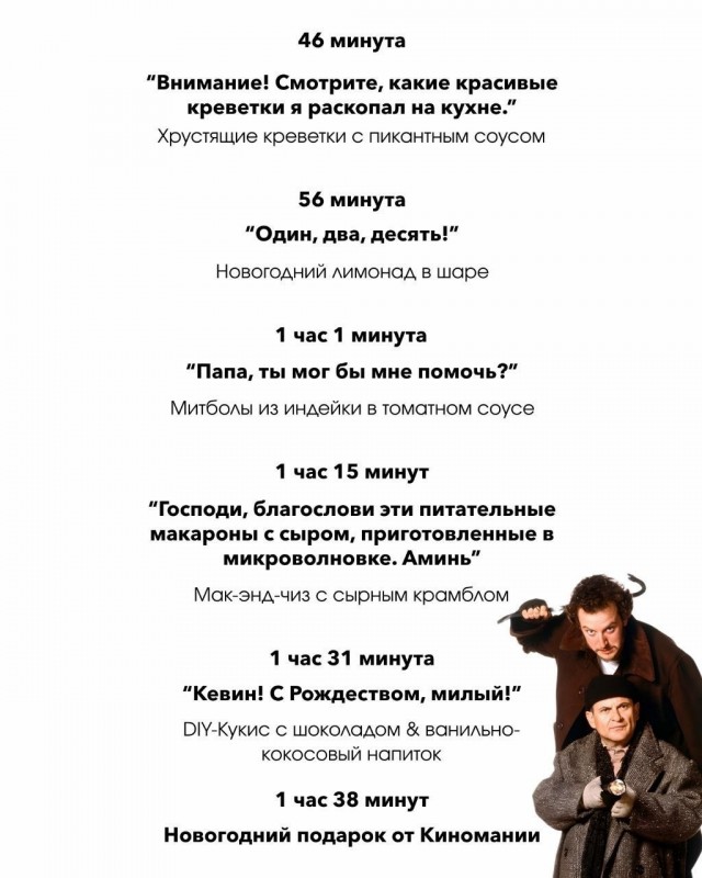 В Москве пройдёт киноужин по «Одному дома»