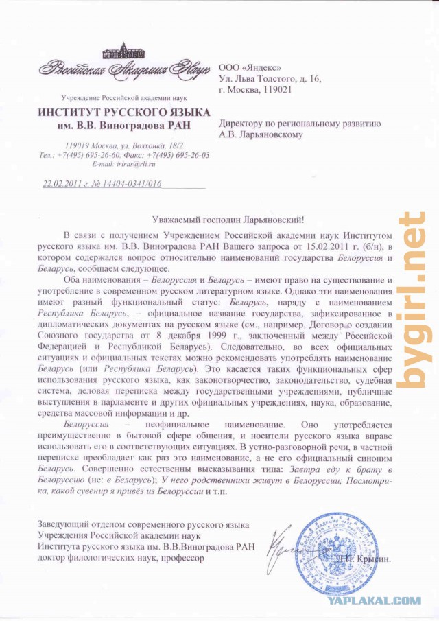 Извините, но *издят про Лукашенко