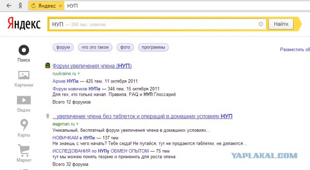 Докупаем фиксируем прибыль. Закупаем акции докупаем. Реклама здесь продается. Продающие смыслы. Фальсификат.