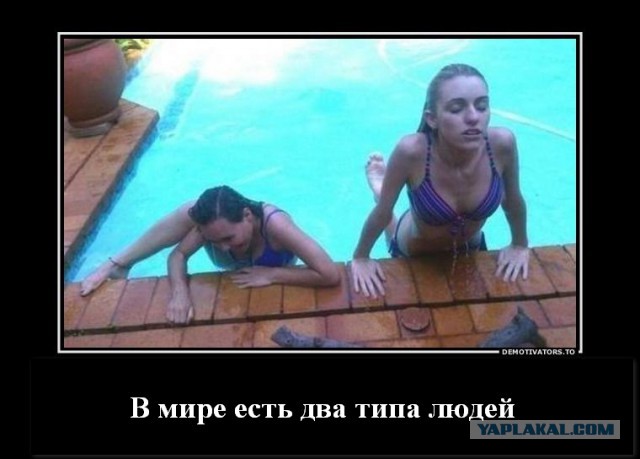 В мире есть только два типа людей