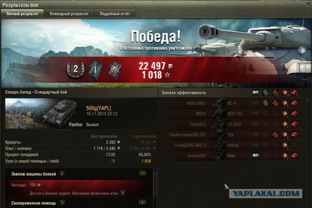 Wargaming 16